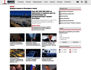 images.focus-news.net screenshot