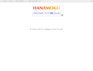images.hanamoku.jp screenshot