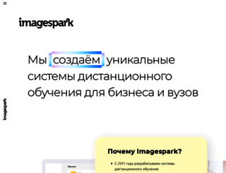 imagespark.ru screenshot