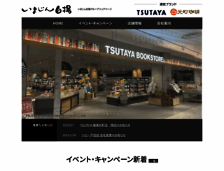 imagine-group.jp screenshot