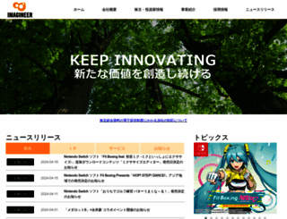 imagineer.co.jp screenshot