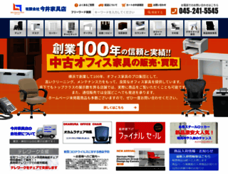 imaikaguten.com screenshot
