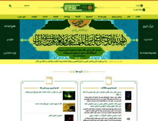 imamalinet.net screenshot