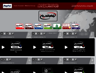 imamhusseintv.com screenshot