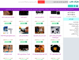 iman.takshop91.biz screenshot