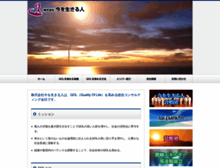 imaoikiruhito.com screenshot