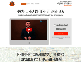 imbeton.ru screenshot