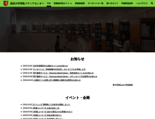 imc.kaetsu.ac.jp screenshot