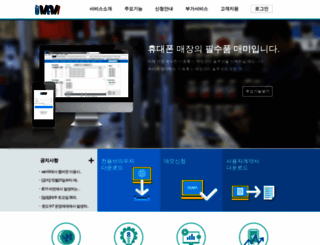 imemi.co.kr screenshot
