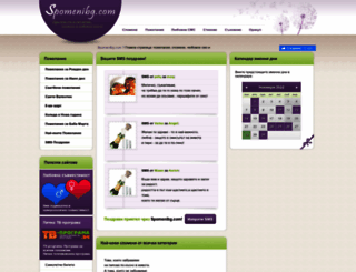 imen-den.spomenibg.com screenshot