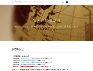 imexporter.jp screenshot