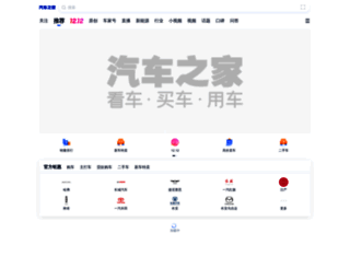 img.autohome.com.cn screenshot