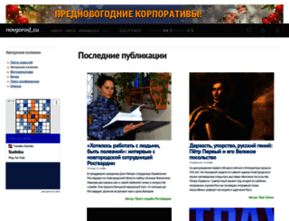 imho.novgorod.ru screenshot