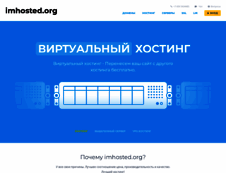 imhosted.org screenshot