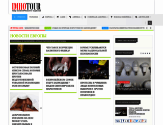 imhotour.ru screenshot