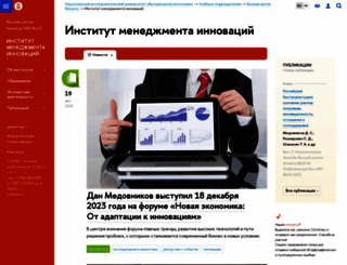imi.hse.ru screenshot