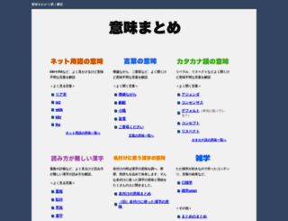 imimatome.com screenshot