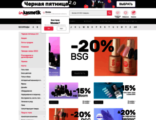 imkosmetik.com screenshot