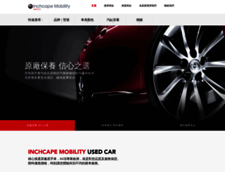 imlusedcar.com.hk screenshot