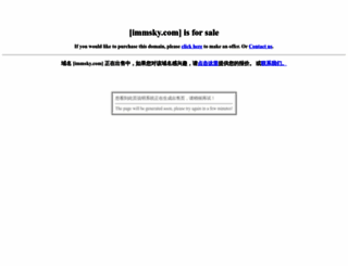 immsky.com screenshot
