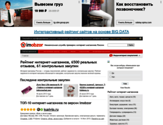 imobzor.ru screenshot