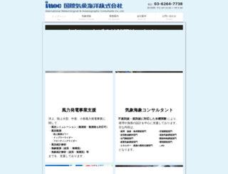 imoc.co.jp screenshot