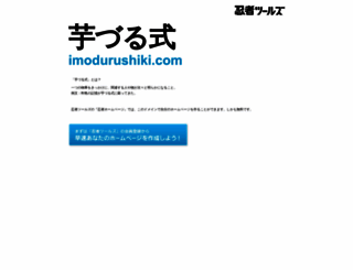 imodurushiki.com screenshot