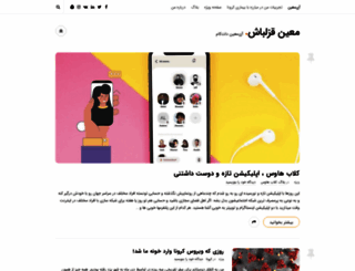 imoein.com screenshot