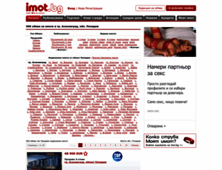 imoti-asenovgrad.imot.bg screenshot