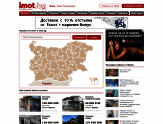 imoti-german.imot.bg screenshot