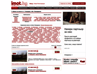 imoti-govedare.imot.bg screenshot