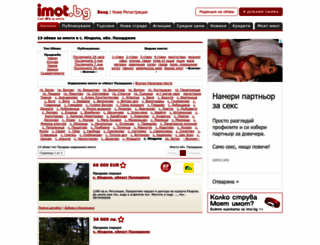 imoti-iundola.imot.bg screenshot