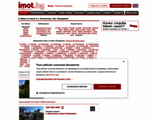 imoti-ovchepolci.imot.bg screenshot