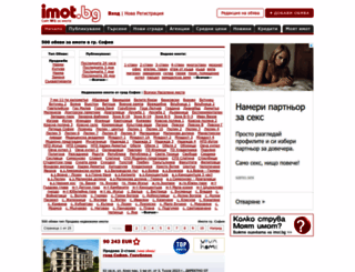 imoti-sofia.imot.bg screenshot