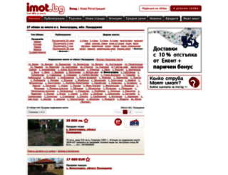 imoti-vinogradec.imot.bg screenshot