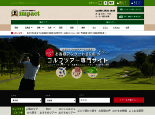 impact-golf.jp screenshot