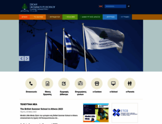 impanagiotopoulos.gr screenshot