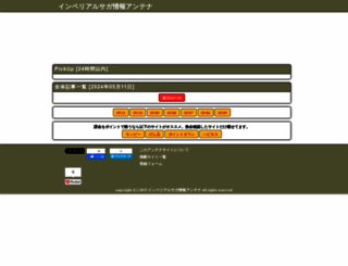 imperialsaga.arheto.net screenshot