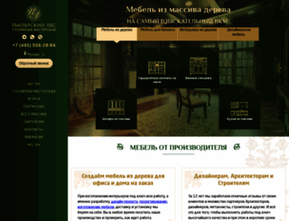 imperialwood.ru screenshot