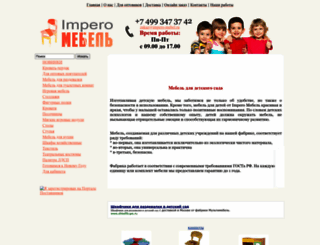 impero-mebel.ru screenshot