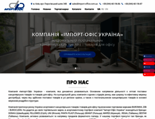 import-office.com.ua screenshot