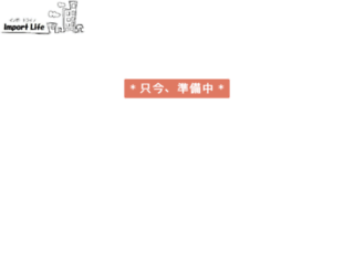 importlife.easy-myshop.jp screenshot