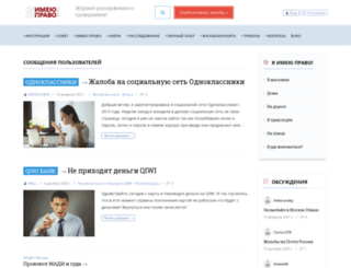 impravo.ru screenshot