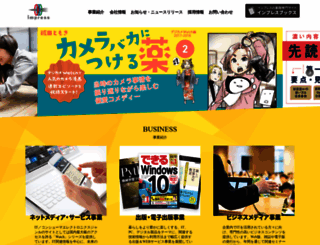 impress.co.jp screenshot