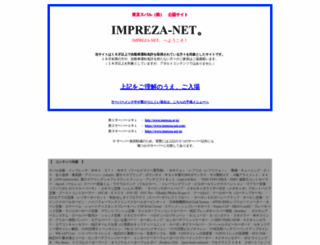 impreza.gr.jp screenshot
