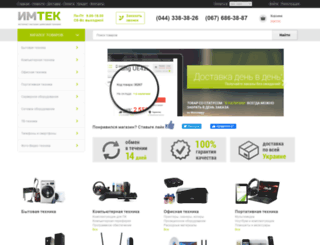 imtech.com.ua screenshot