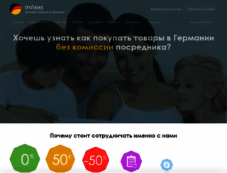 imtexs.com screenshot