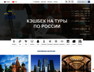 imto.ru screenshot