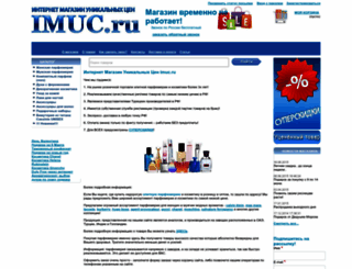 imuc.ru screenshot