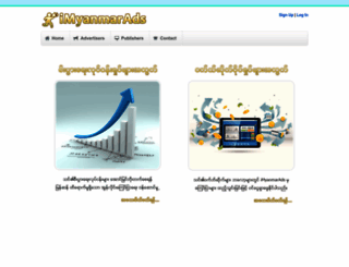 imyanmarads.com screenshot